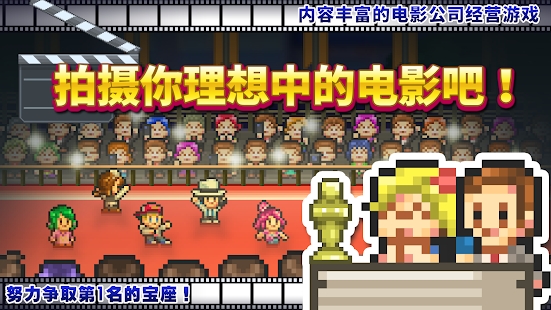 电影工坊物语APP