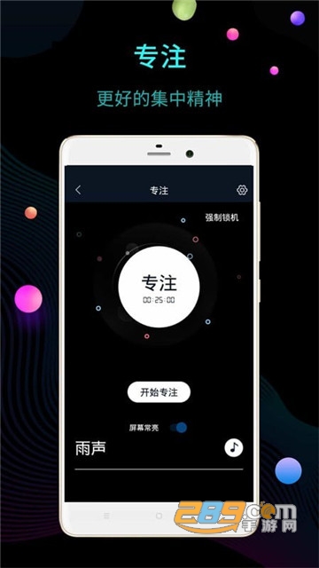 锁屏时钟app华为版2021v12.6.9安卓版