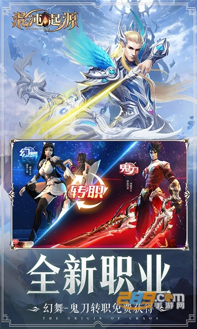 混沌起源手游折扣版送魔童哪吒v1.0.7最新版