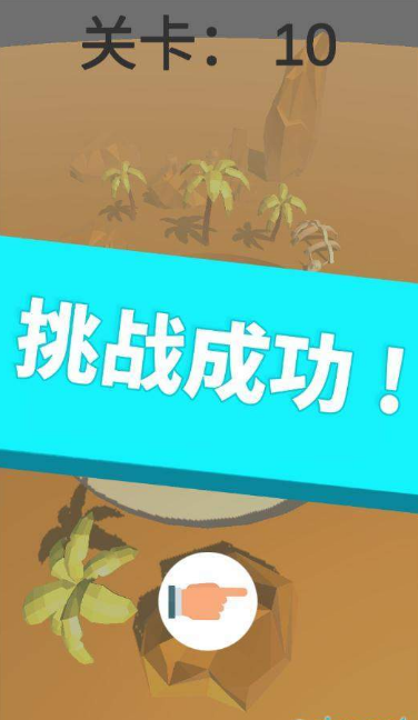 方块活下去APP