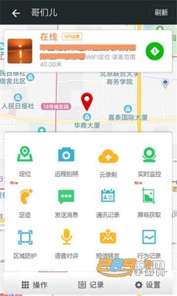 微关爱6.0.8破解版吾爱破解2021最新版