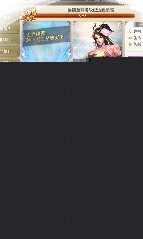 剑道仙语 BT版手机版