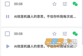 游戏交友变声器安卓版