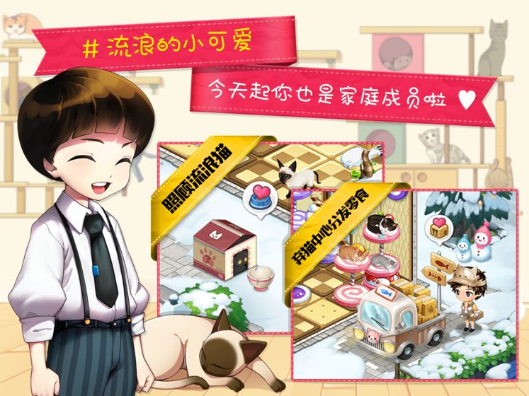 猫猫咖啡屋APP