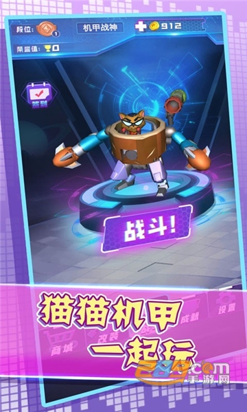机器组装决斗最新手机版v1.0.0