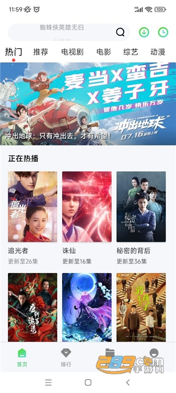 紫电视频app官方下载追剧最新版（紫电影视）v1.6.1安卓免费版