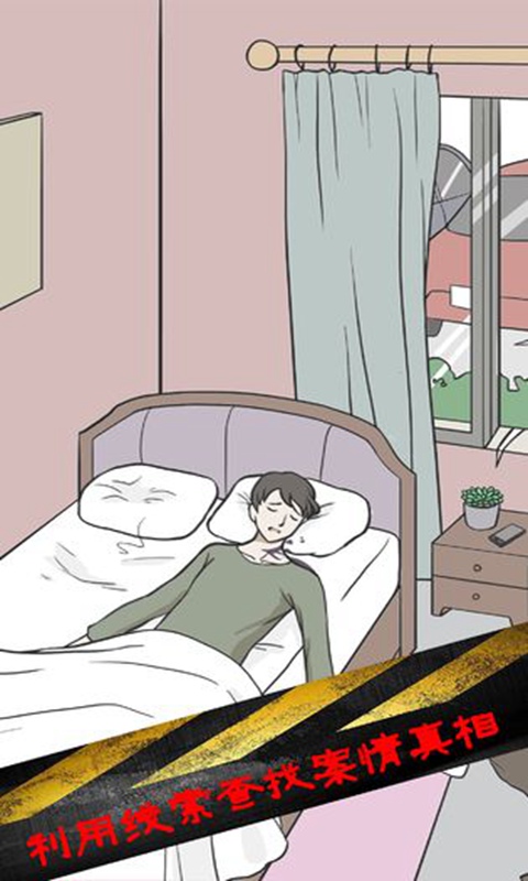 侦探大作战APP