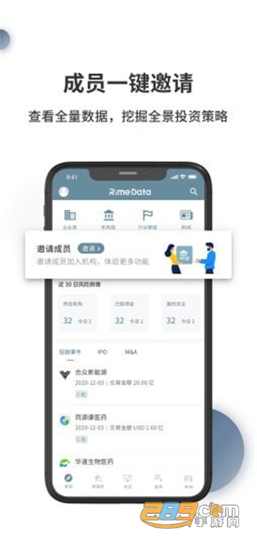 来觅数据app免费版v1.0.0安卓版