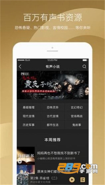 银杏fm电台2021最新破解版本v1.0.1.1