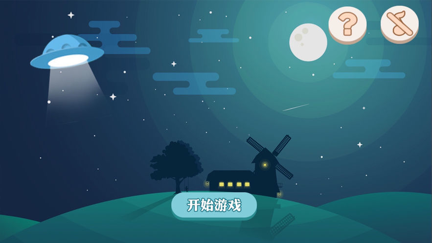 地球保卫战之星