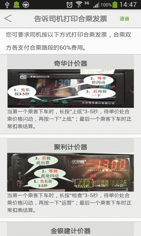 彩虹拼车APP