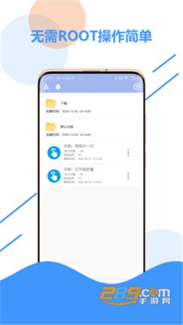 自动化点击器极速点击器官方版v1.1
