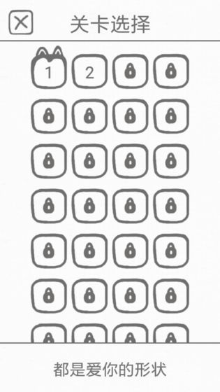 都是爱你的形状APP