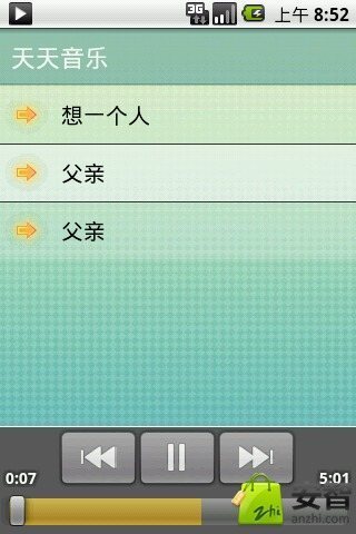 天天音乐APP
