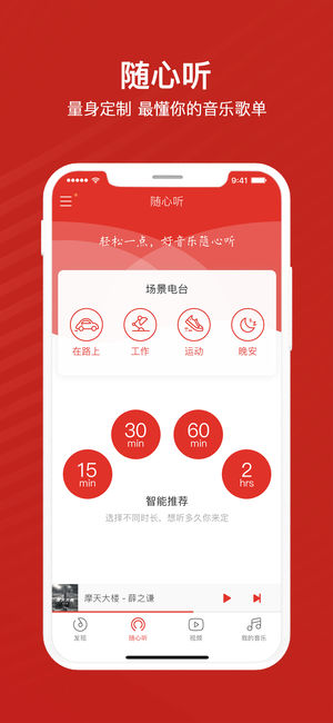 千千音乐APP