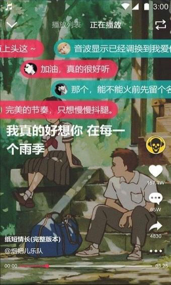 嗨歌APP