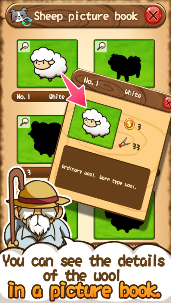 绵羊大集合app