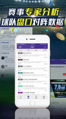捷报比分APP