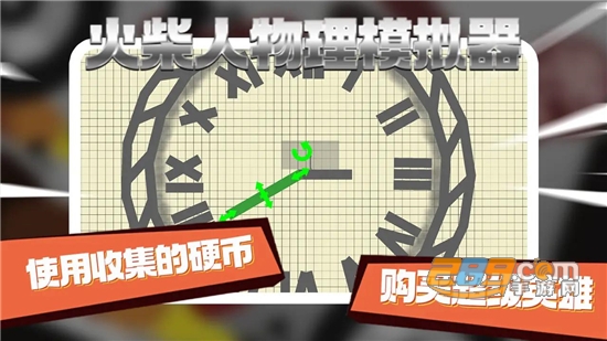 火柴人物理模拟器手机版下载2023最新版