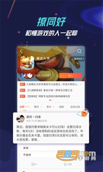 九游游戏中心官方最新版v8.5.0.1安卓版