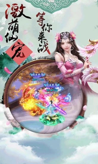 山海伏妖记APP