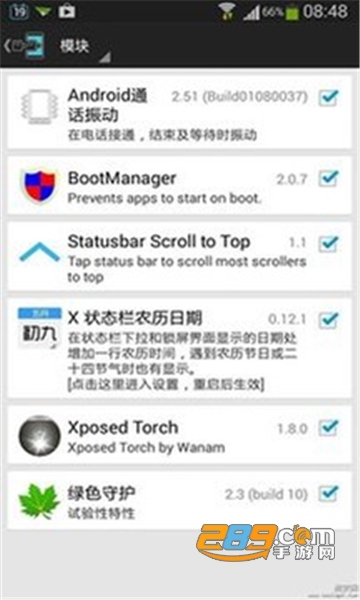 Xposed Installer框架安装包官方版v4.6.0最新版