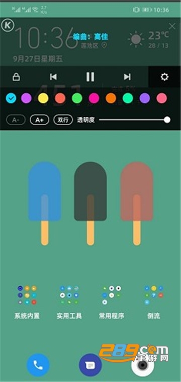 酷狗音乐概念版下载2026最新版本v5.1.81官方版