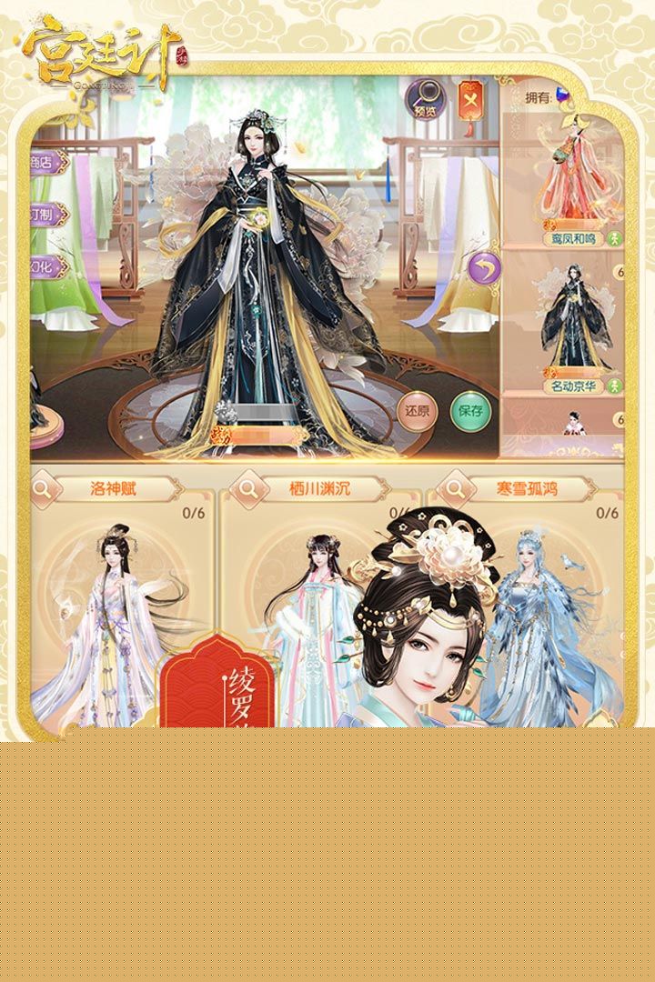 后宫秘史：陈婉君