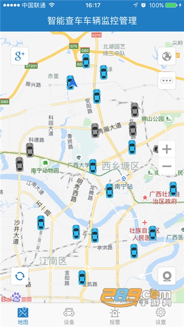 智能查车app官方版v1.7.8安卓版
