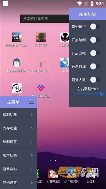 使命召唤多功能辅助免费v1.1破解版