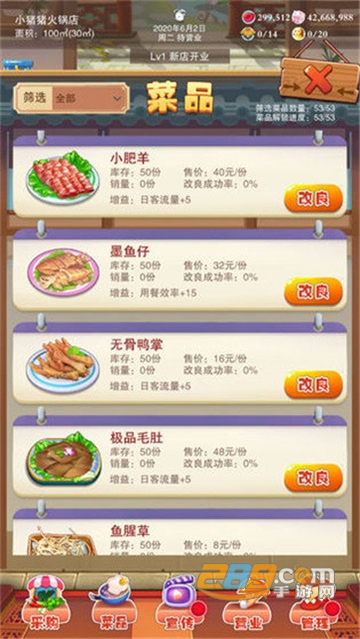 辣味人生破解版v101