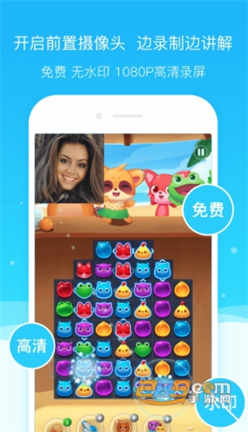 超级截图录屏大师Super Screen Recorder最新版v4.6.8
