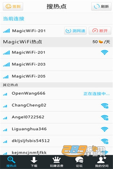 wifi精灵手机版v1.0.1安卓版