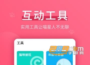 赢动猫语翻译器安卓版