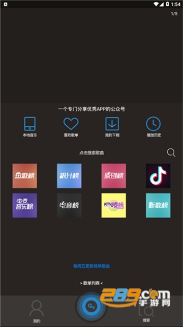 搜云音乐2021最新破解版v3.03