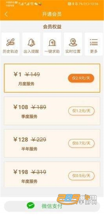 Fake Location时刻定位免费版v1.3.10