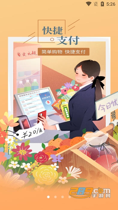 聚爱优选Pro下载安卓2023最新版本