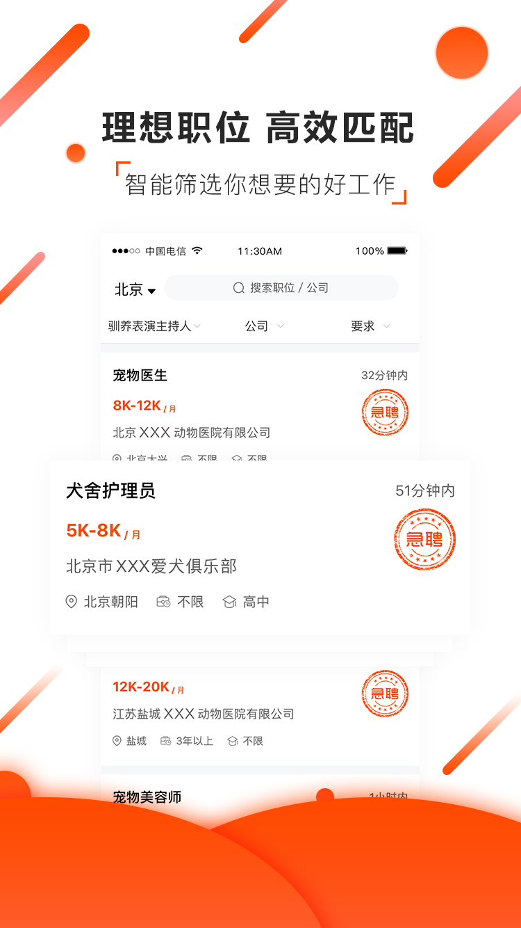 宠才宝APP