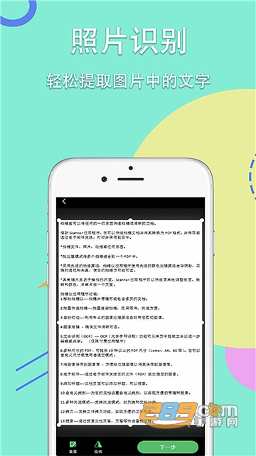 锦程扫描王免费app免费版v1.0.2安卓版