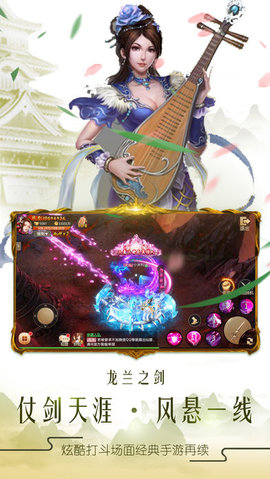 轩辕飞仙APP