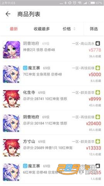 阴阳师藏宝阁app最新安卓版v5.89.2安卓版