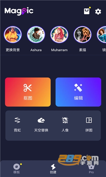 magpic photo editor pro下载中文最新版v1.215.44中文版