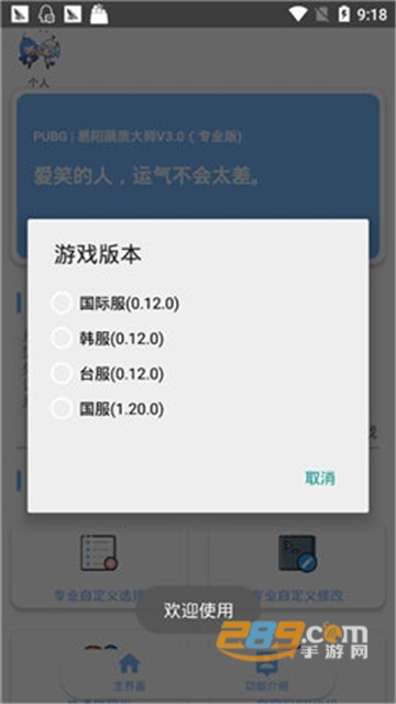 哒不Q画质大师免root安卓版v1.8.4安卓版