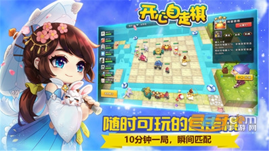开心自走棋手游无限金币版v1.0.3安卓版