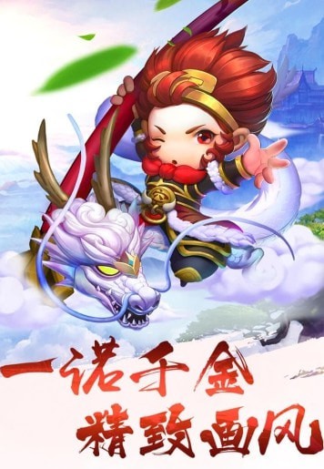 西游来了APP