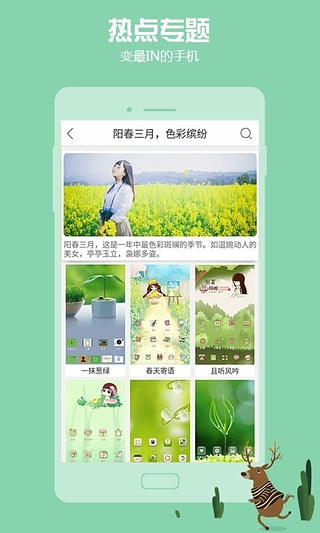 秀壁纸APP