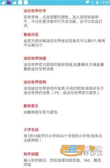 寒风迷你助手安卓版v1.0