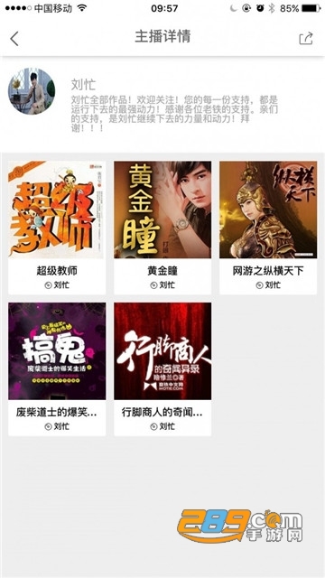 忙豆听书破解版无限音源v0.1.80最新版