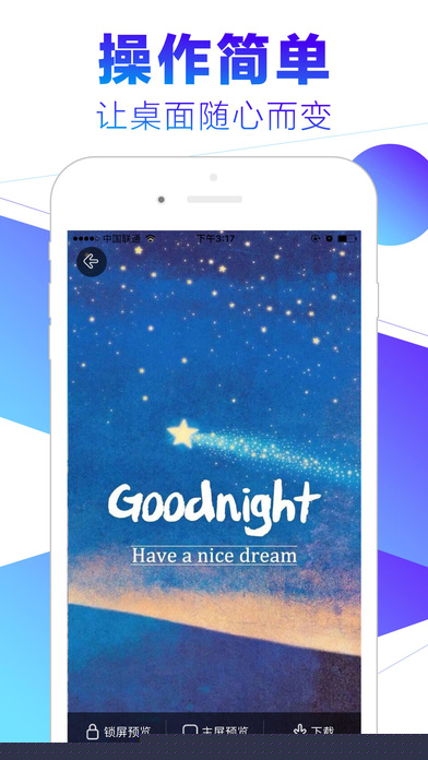 光点壁纸APP