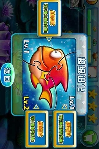 大鱼吃小鱼APP